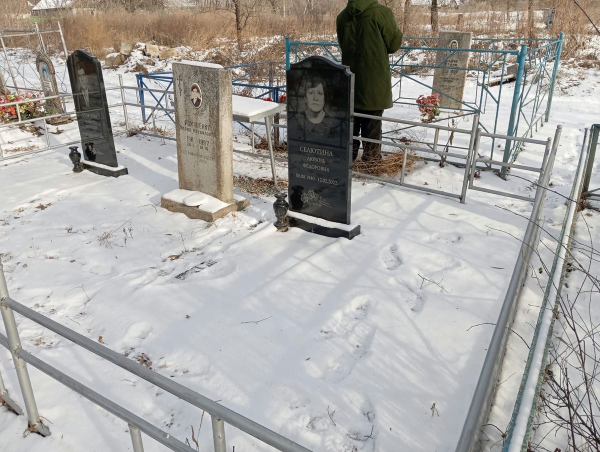 Романенко Мария Михайловна