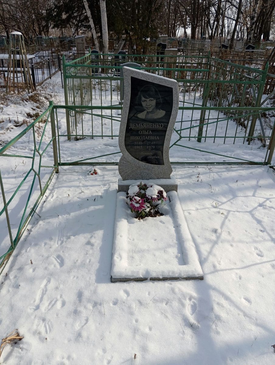 Демьяненко Ольга Николаевна