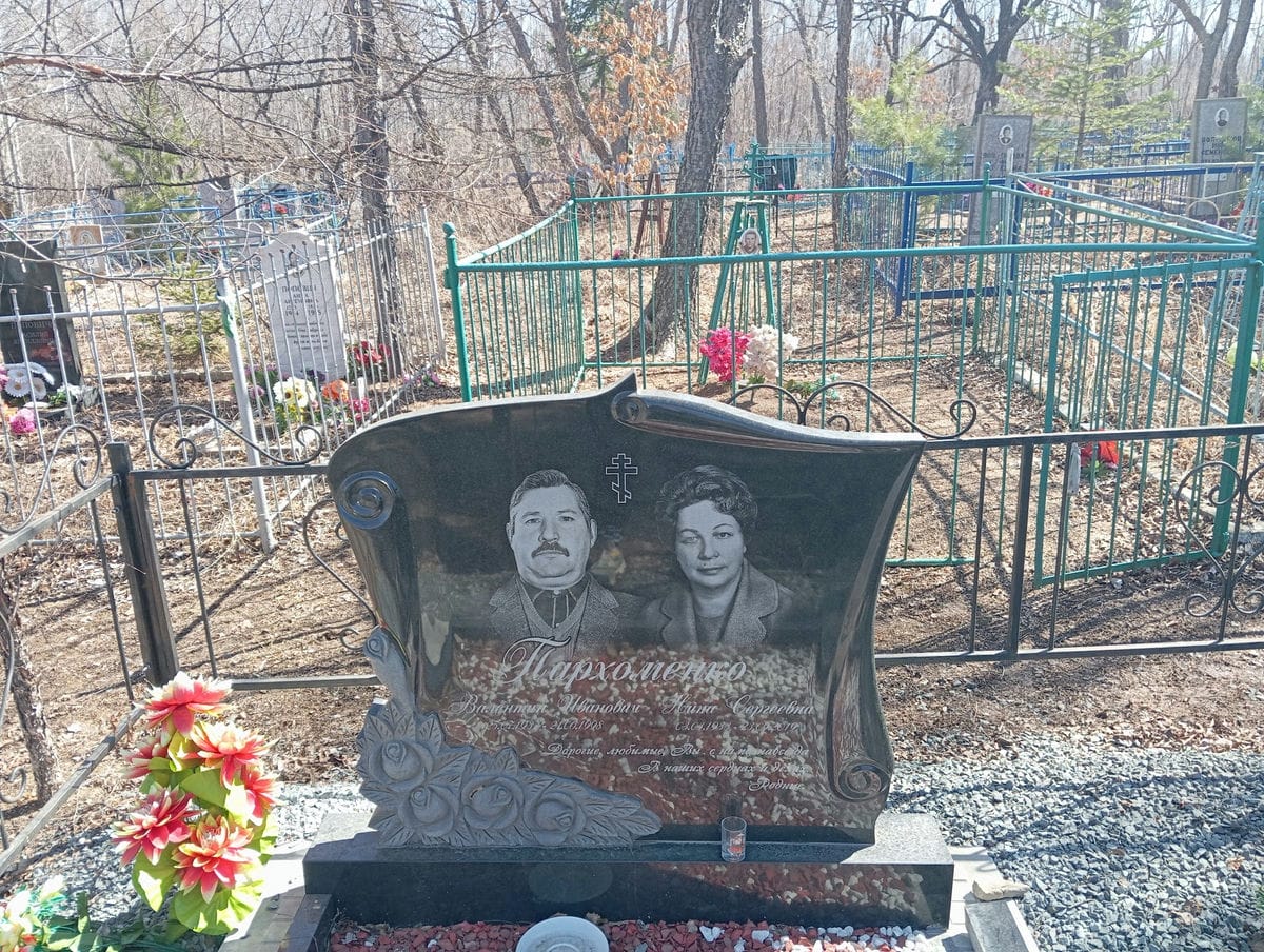 Пархоменко Нина Сергеевна