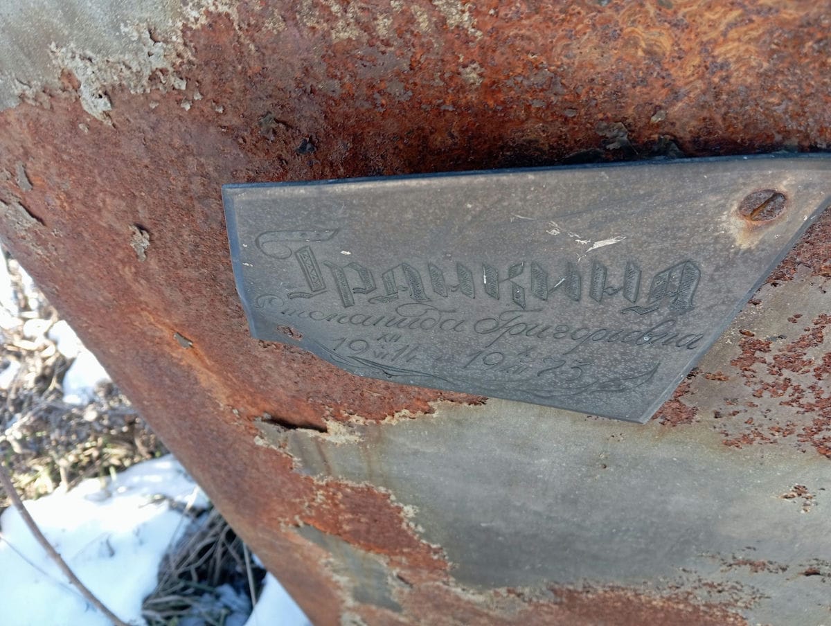 Гранкина Степанида Григорьевна