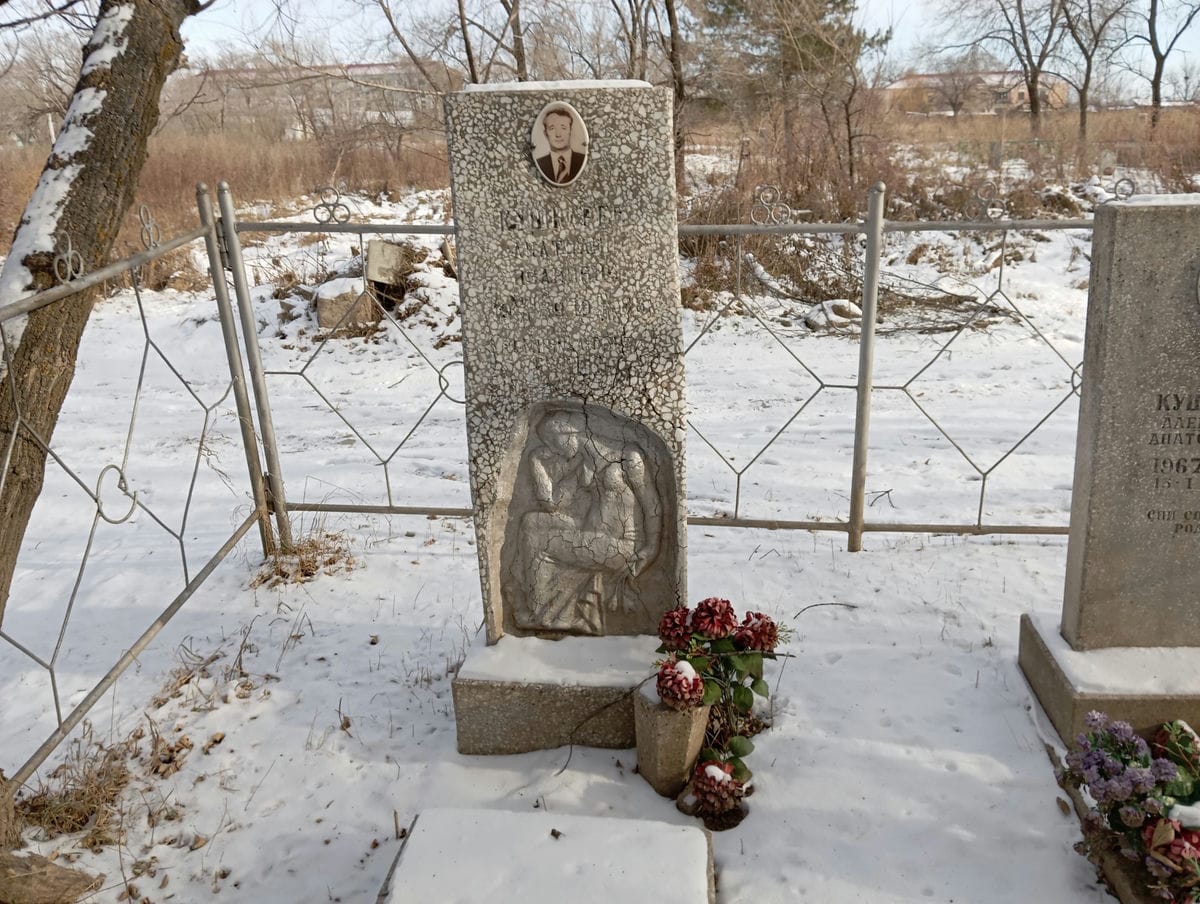 Кушнарев Анатолий Иванович