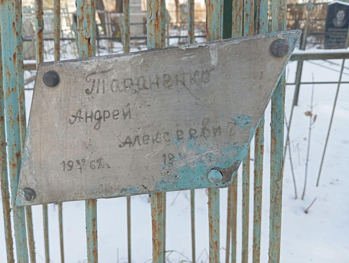 Тараненко Андрей Алексеевич