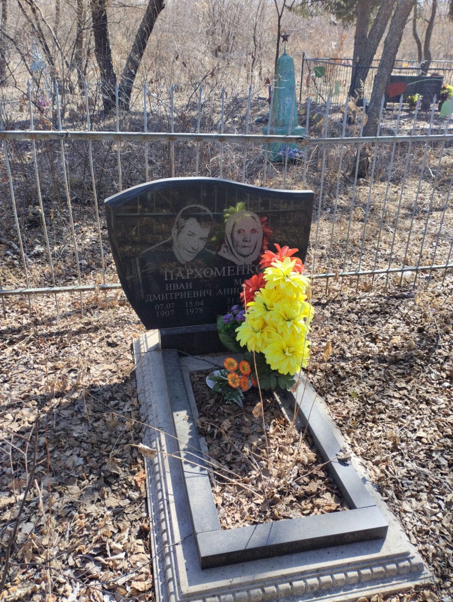 5102c57e-bd8e-4140-8838-cf2c053493df Пархоменко Иван Дмитриевич