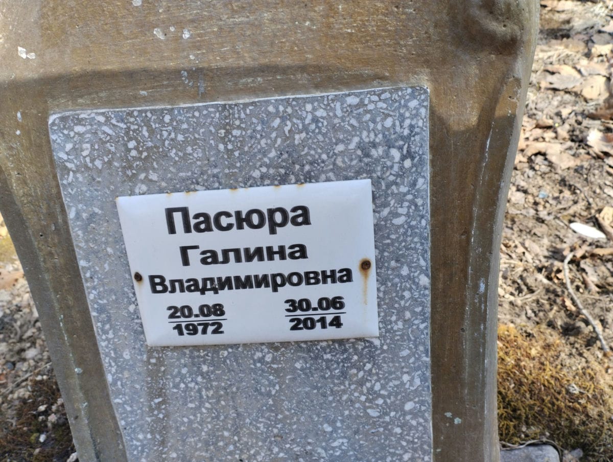 51ba5c48-7930-456f-8114-260f2120cbf1 Пасюра Галина Владимировна