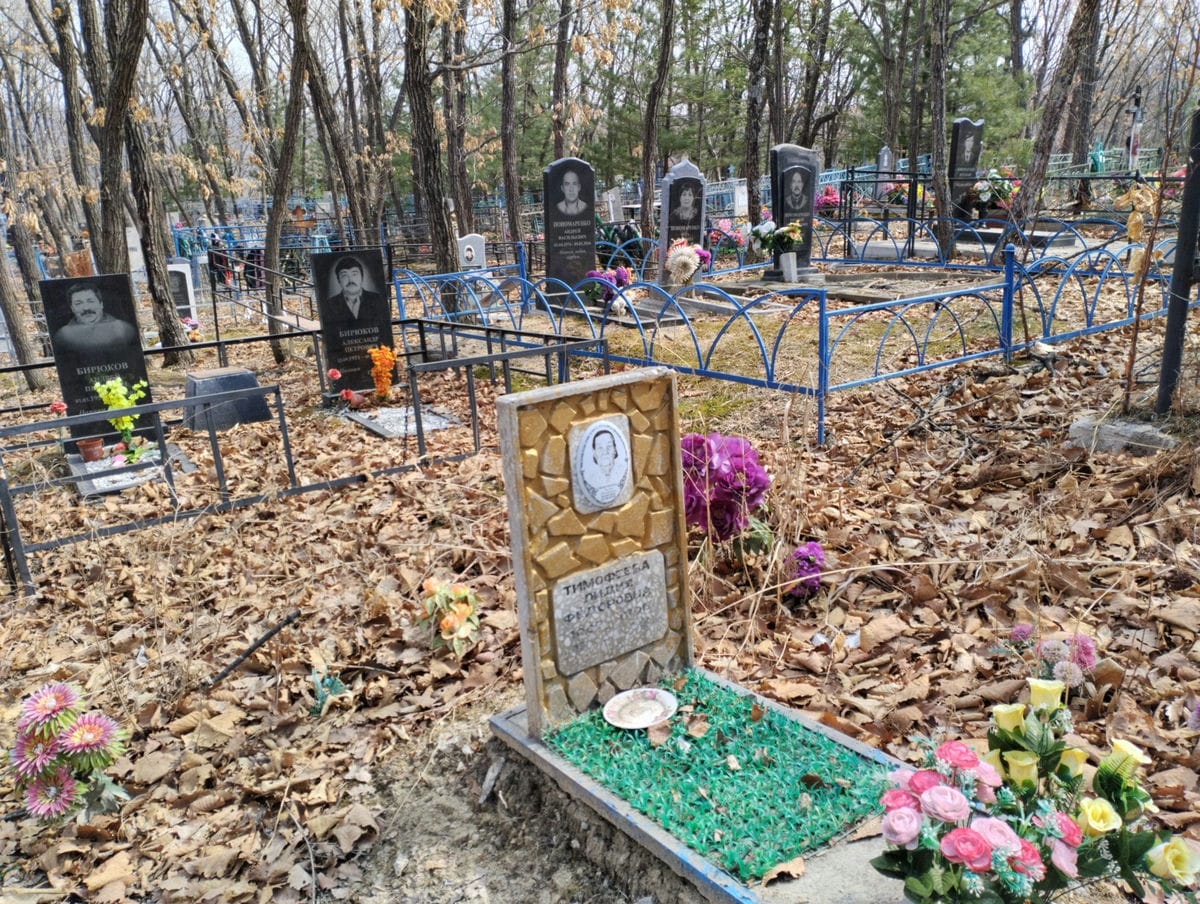 Тимофеева Лидия Федоровна