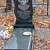 Маслова Валентина Владимировна