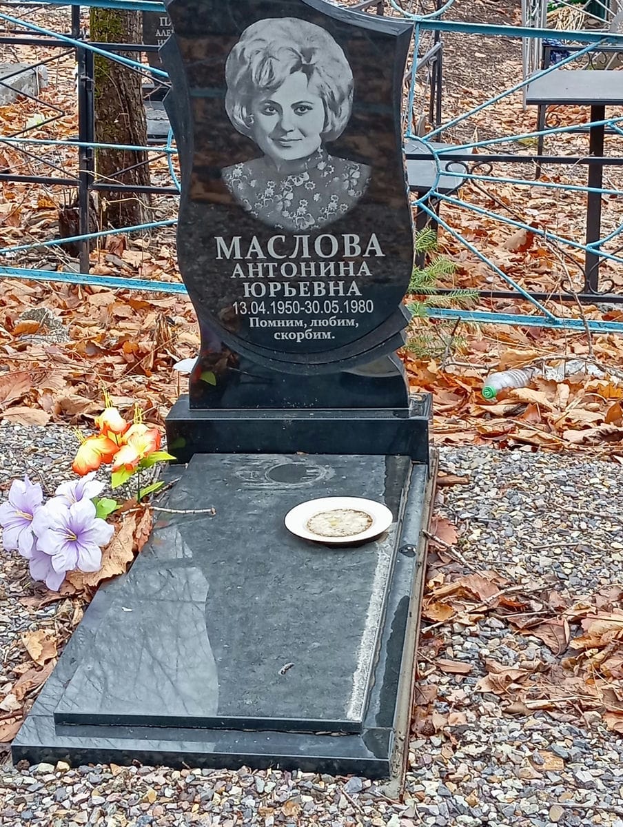 5256fb33-ed26-4b40-bbd2-5167100d9d2c Маслова Валентина Владимировна