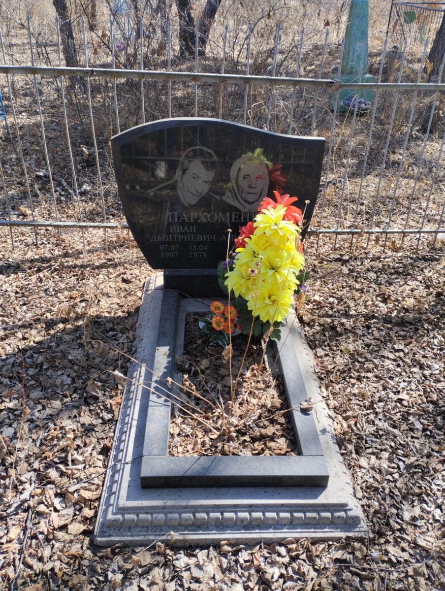 52bdc48c-13c3-4026-a159-c875f106ec2e Пархоменко Мария Анисимовна