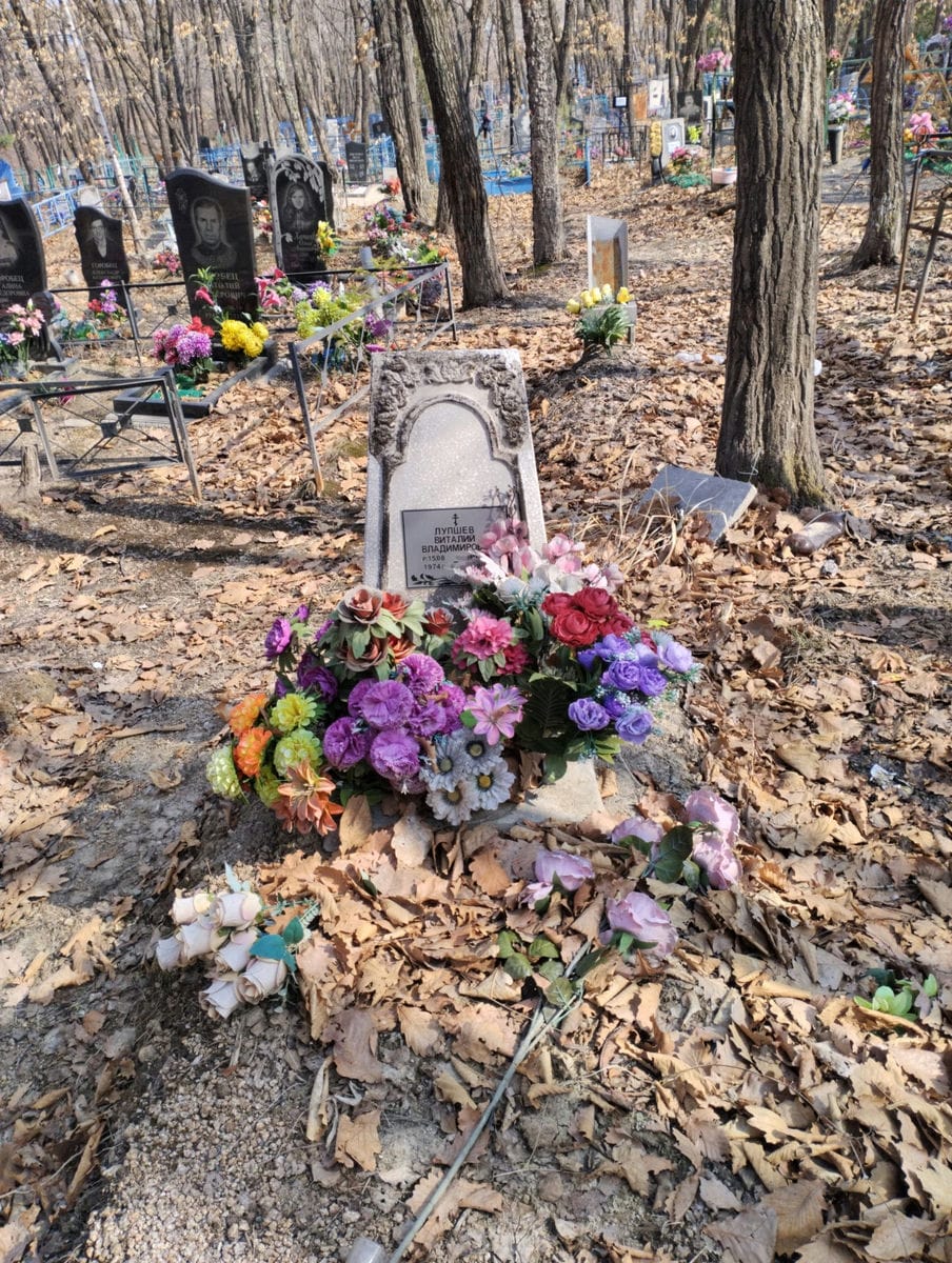 Лупшев Виталий Владимирович