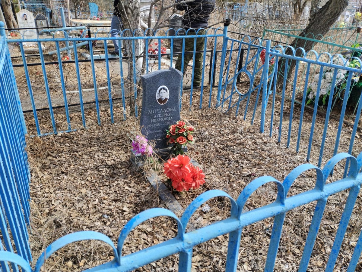 Мочалова Лукерья Ивановна