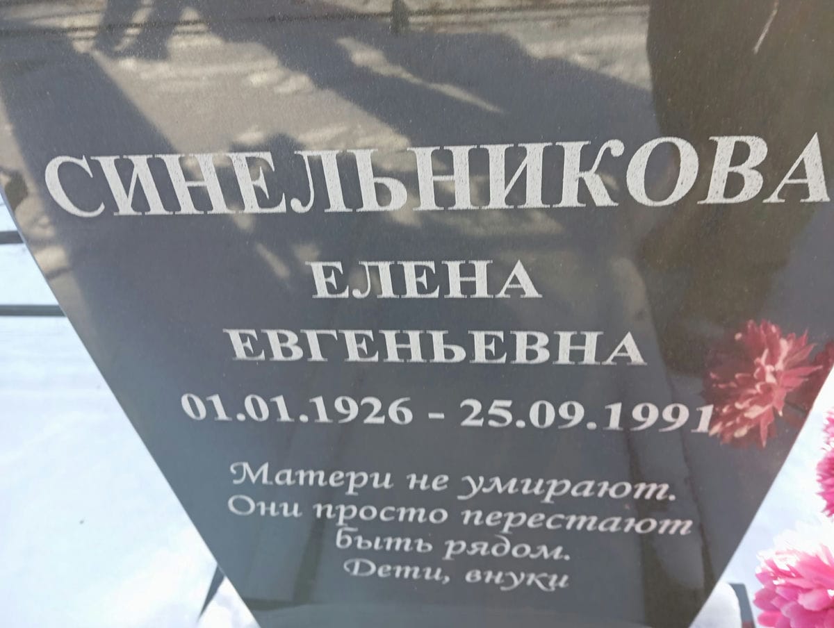 5954a8fe-74a2-4e30-ab36-d774b5ca54a3 Синельникова Елена Евгеньевна