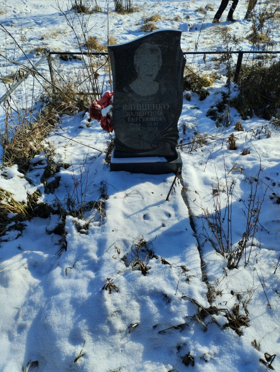 Клищенко Валетнина Сергеевна