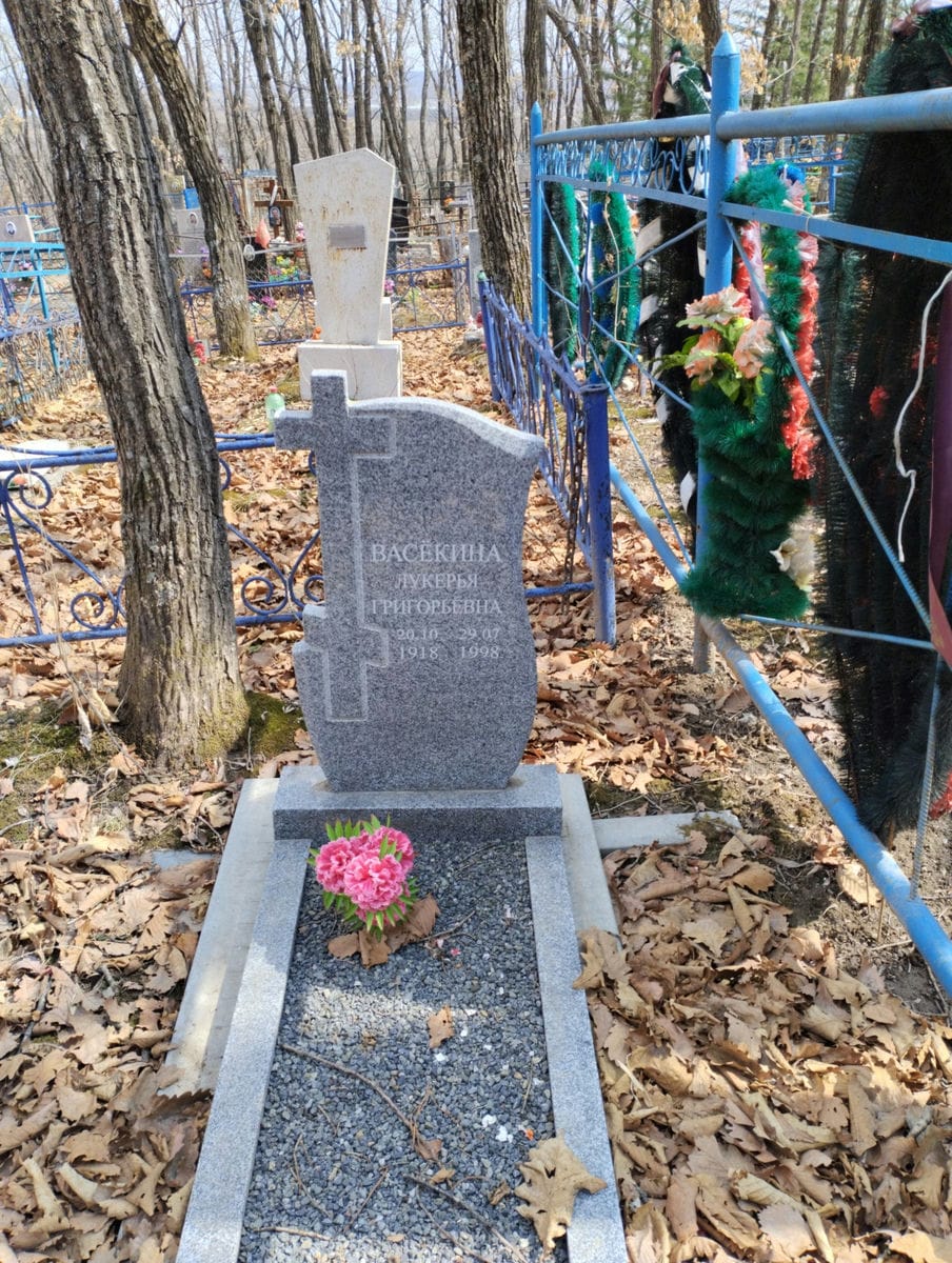 5c19a5b8-77ed-4798-bf04-81714a0a203f Васёкина Лукерья Григорьевна