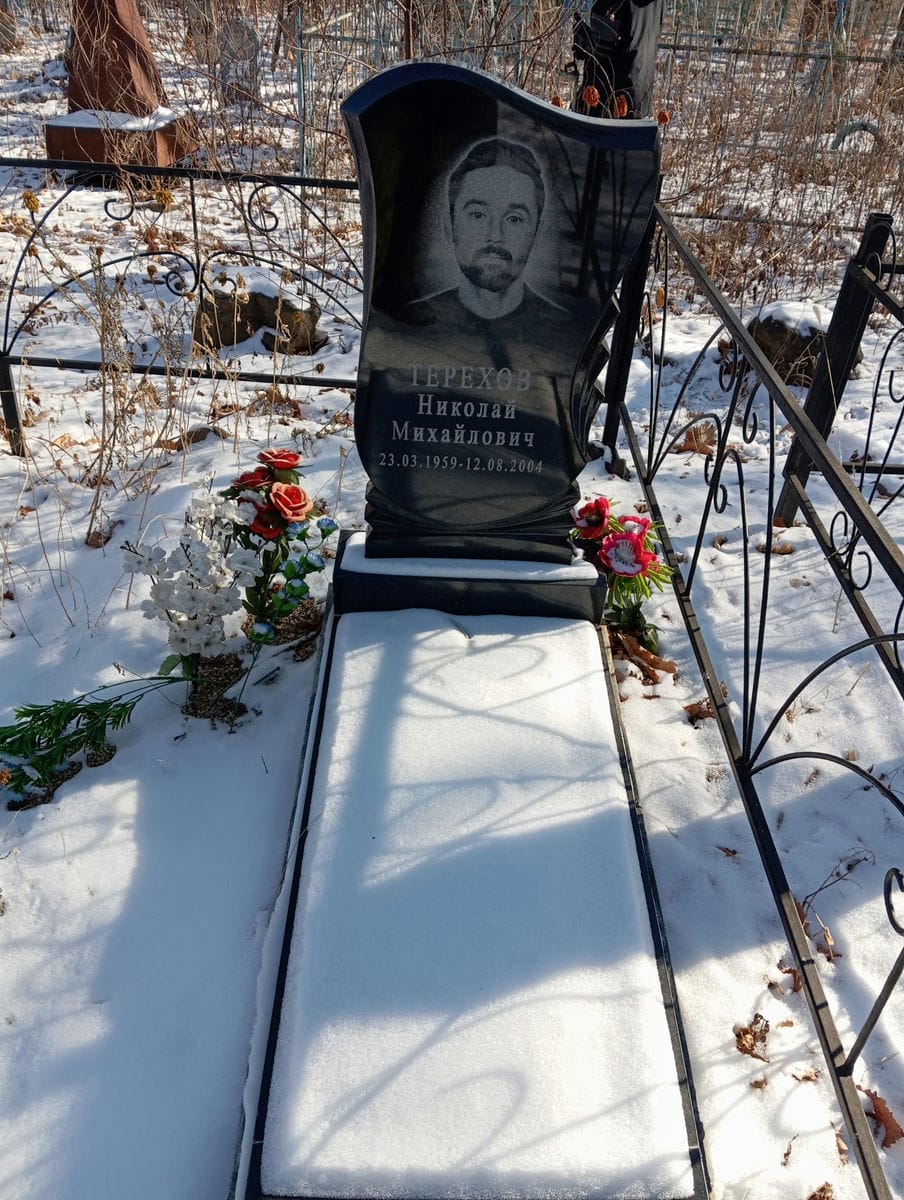 Терехов Николай Михайлович