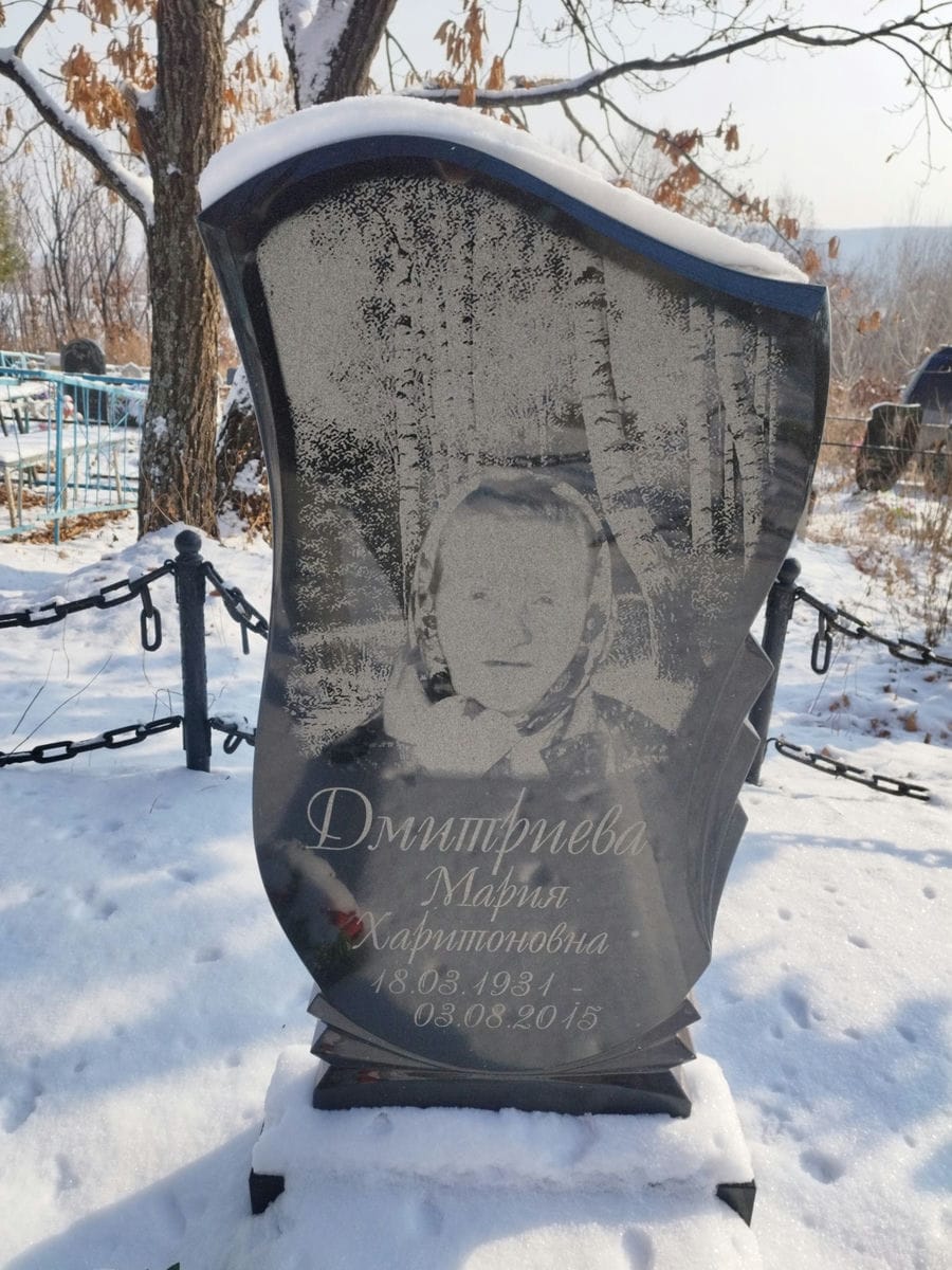 Дмитриева Мария Харитоновна