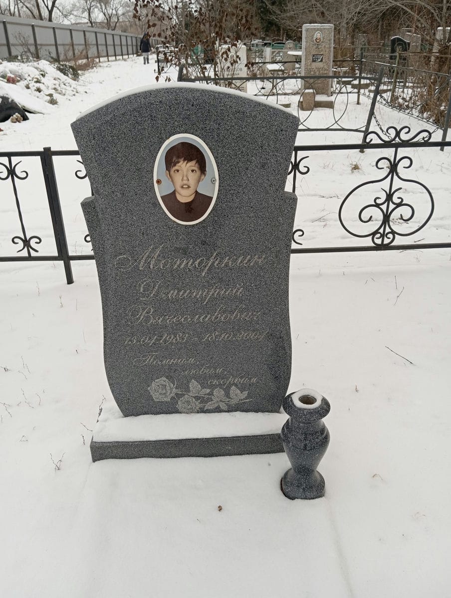 Моторкин Дмитрий Вячеславович