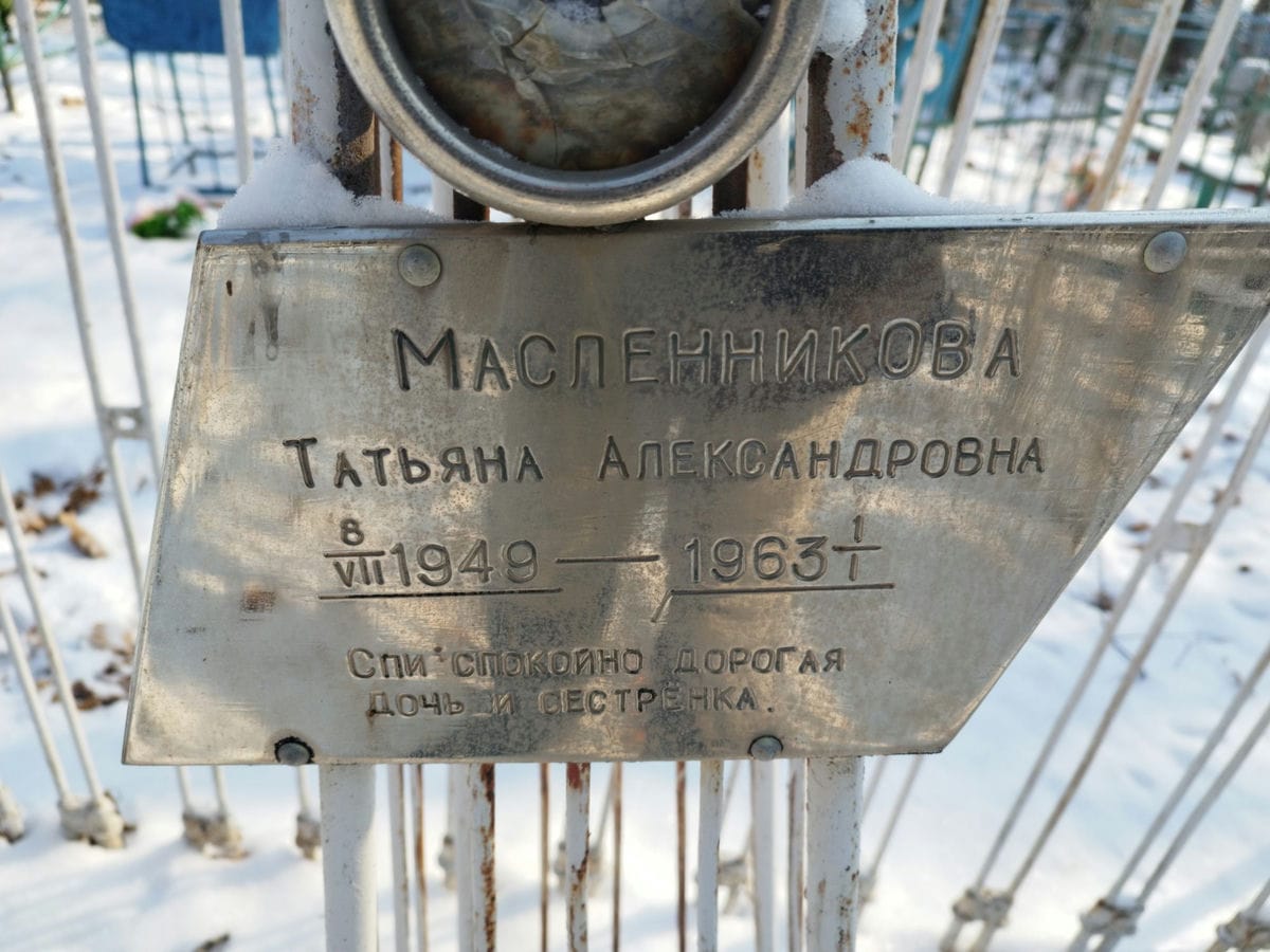 67892dd0-e97b-46f5-9322-04351d25392d Масленникова Татьяна Александровна
