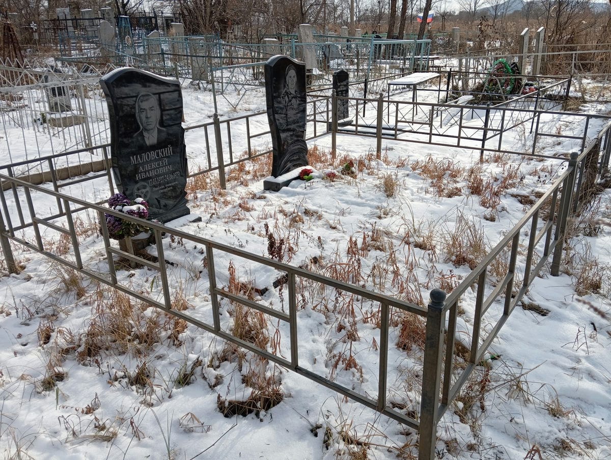 Маловский Алексей Иванович