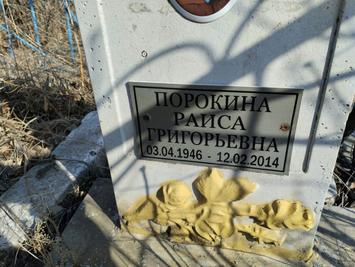 694f950a-5b6e-4330-a3d5-333a53f23615 Порокина Раиса Григорьевна