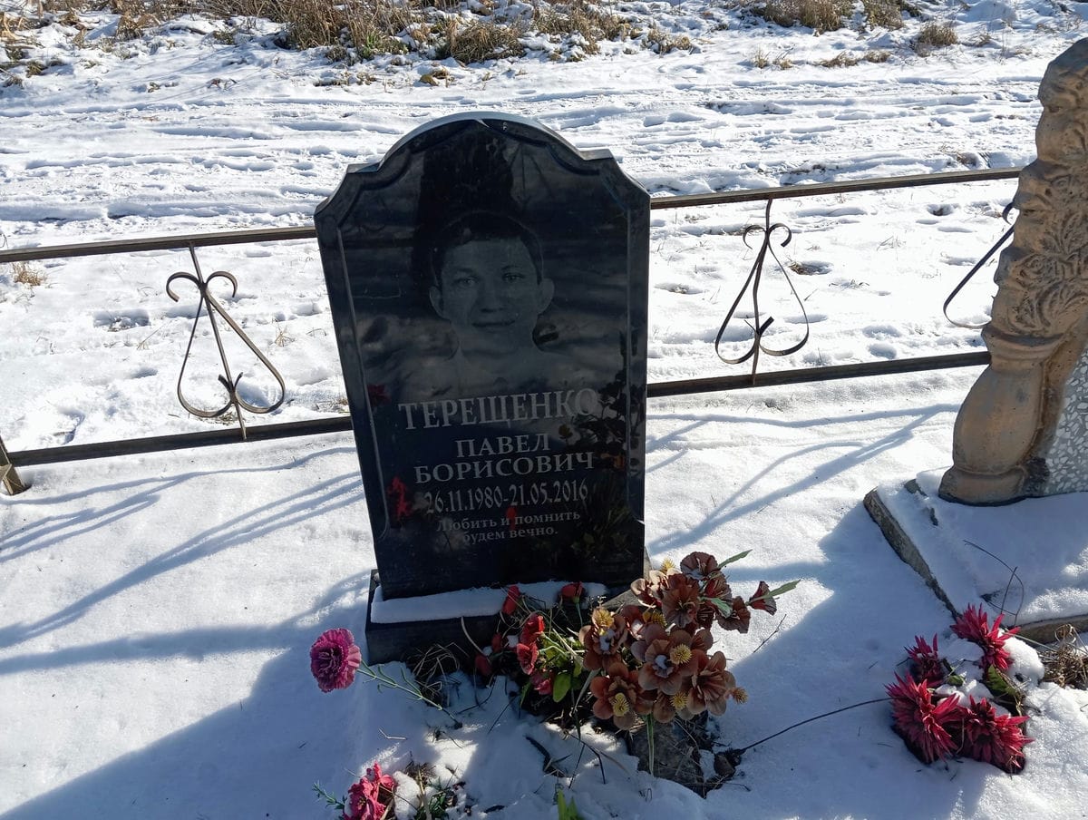 6a6604a1-727e-465a-b65d-87ed83f612fc Терешенко Павел Борисович