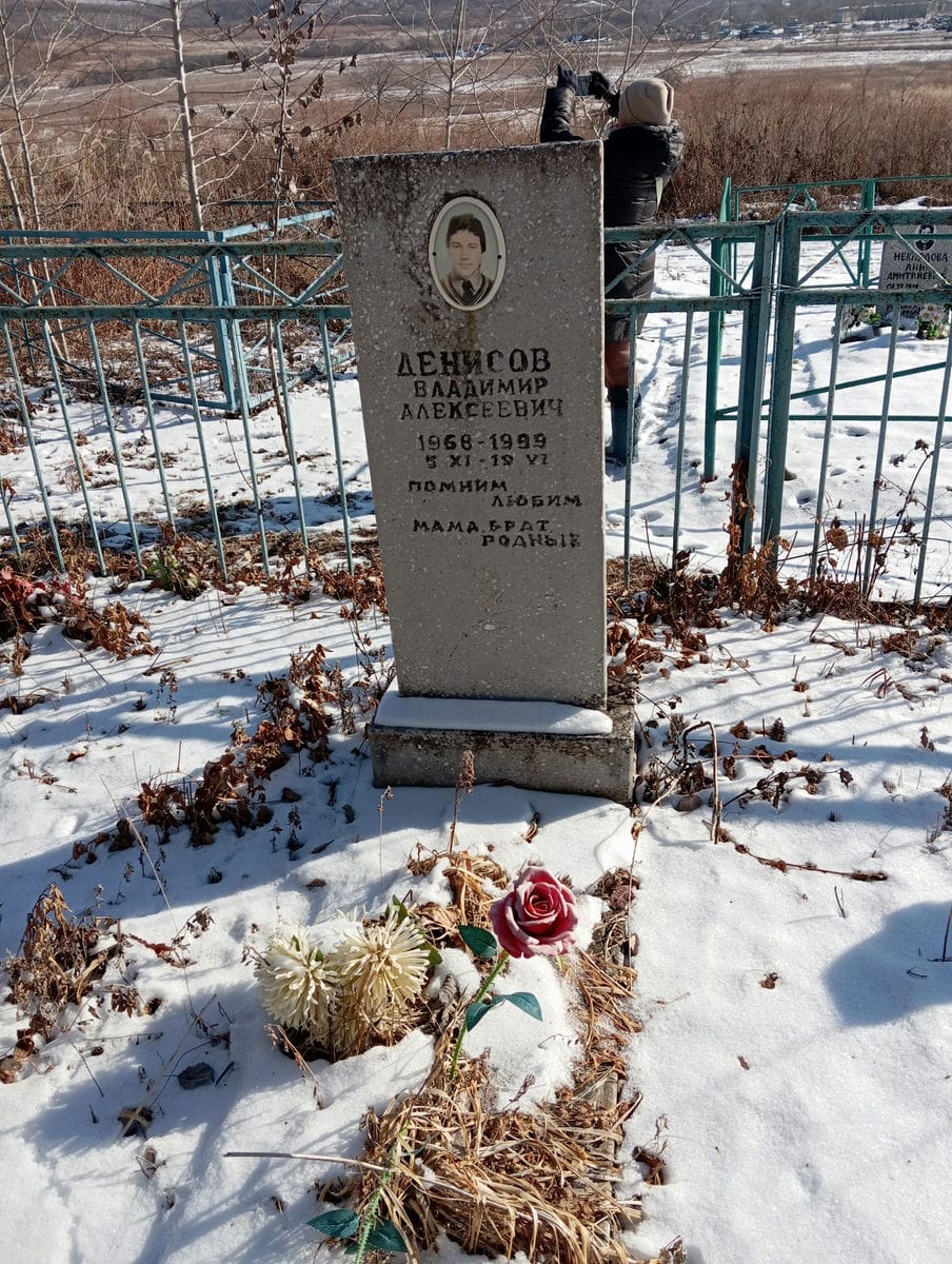 Денисов Владимир Алексеевич