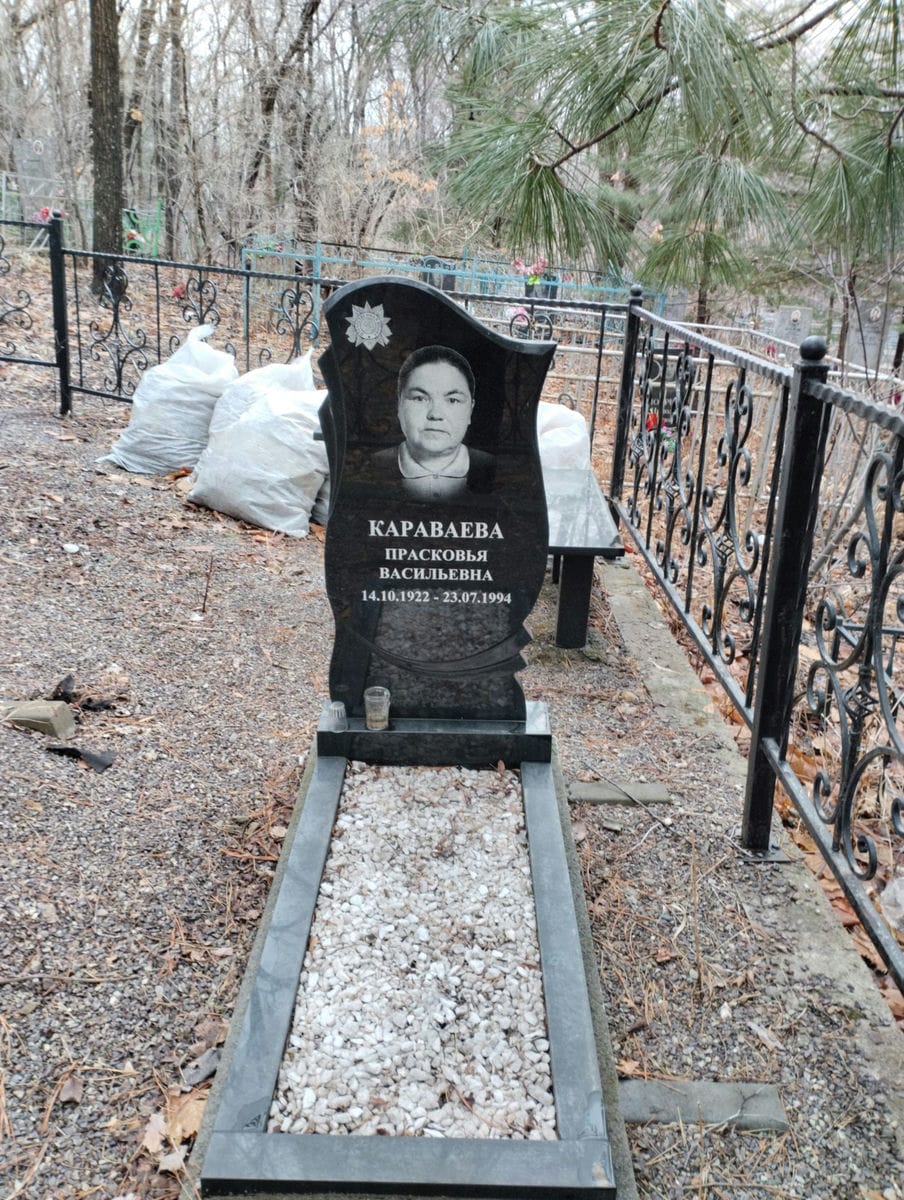 Караваева Прасковья Васильевна