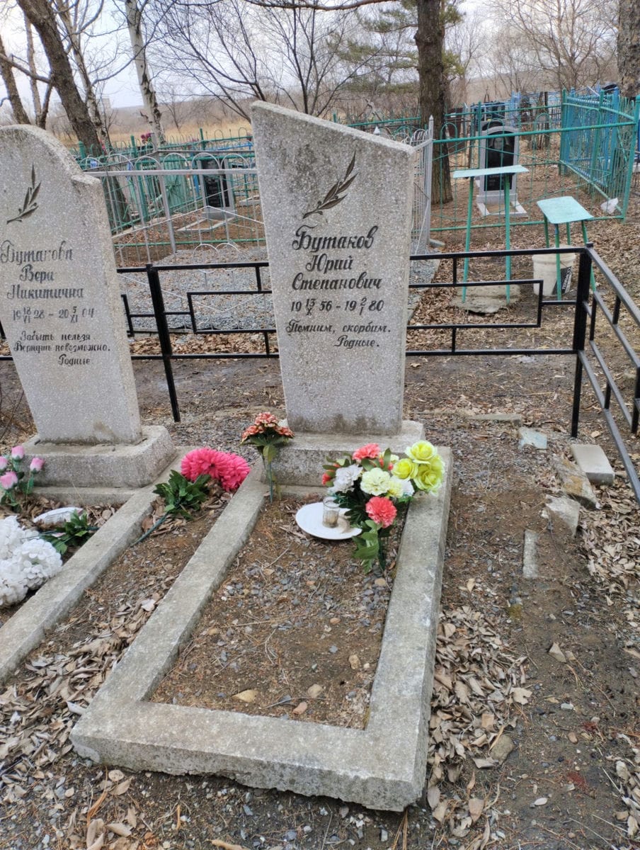 Бутаков Юрий Степанович