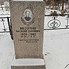 Моторкин Василий Павлович