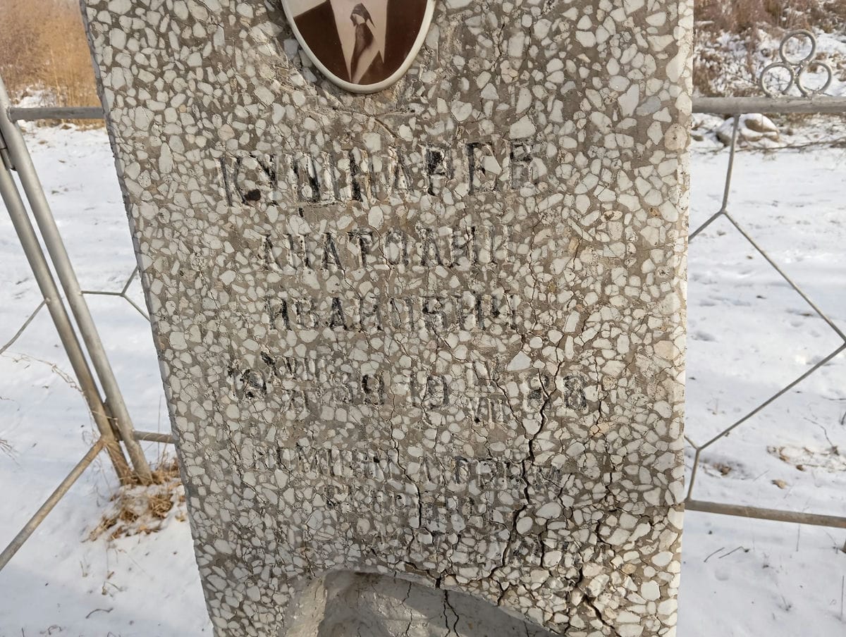 Кушнарев Анатолий Иванович