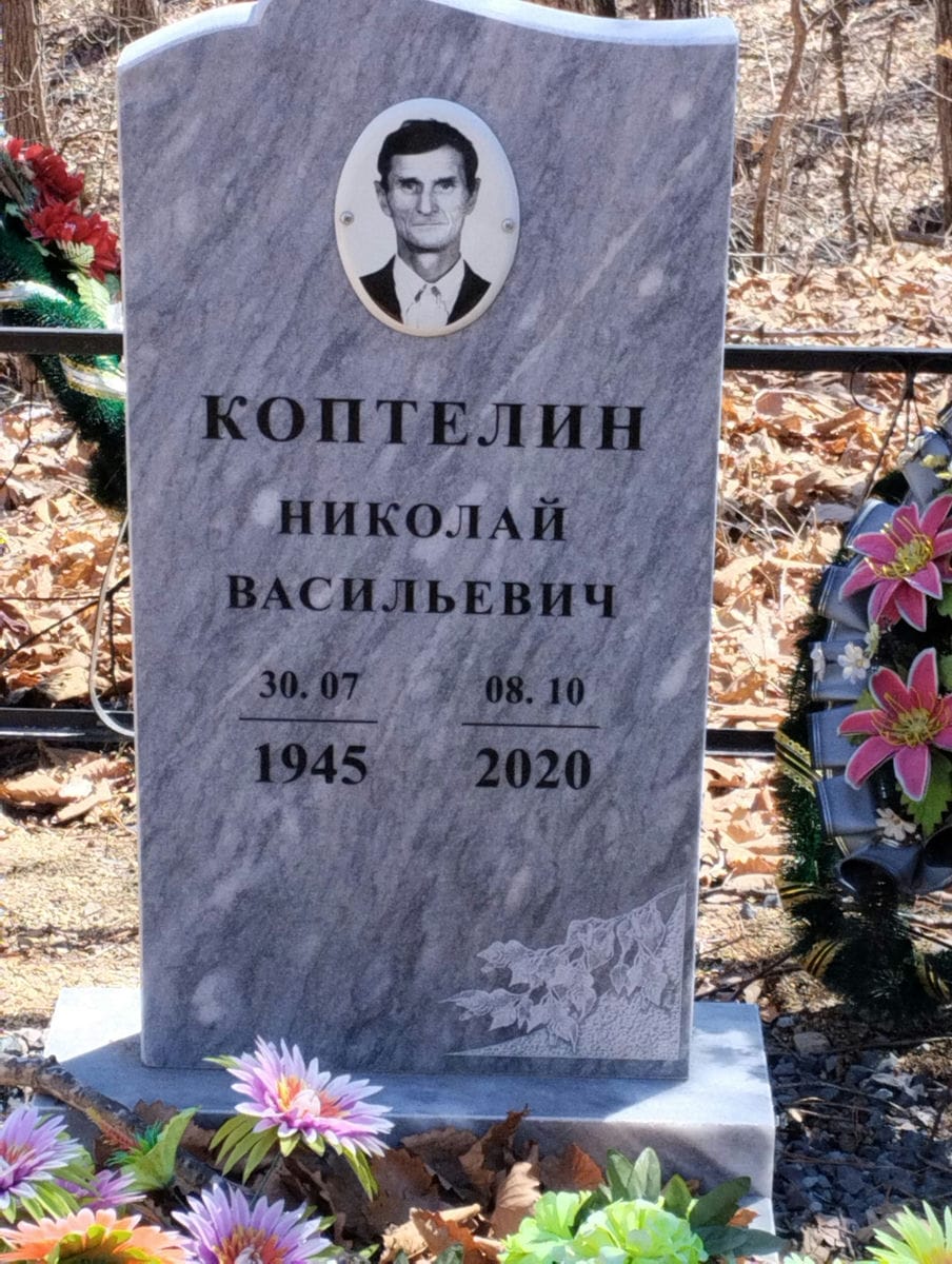 Коптелин Николай Васильевич