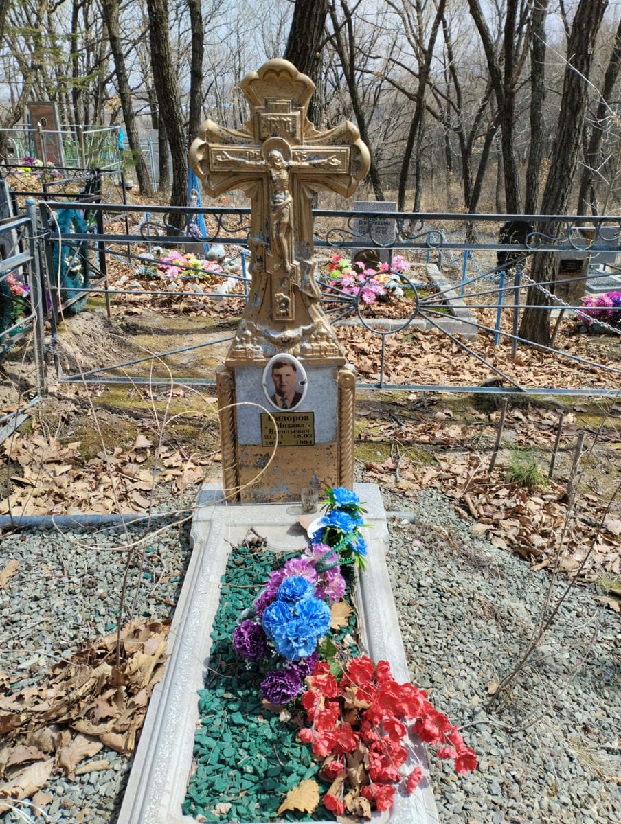 Сидоров Михаил Васильевич