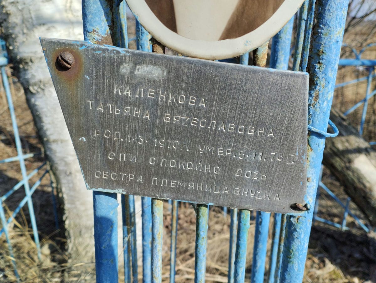 Каленкова Татьяна Вячеславовна