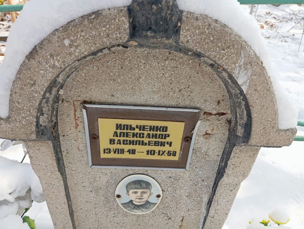 7fd8fb13-2491-4095-8874-b83af9f1dc9e Ильченко Александр Васильевич