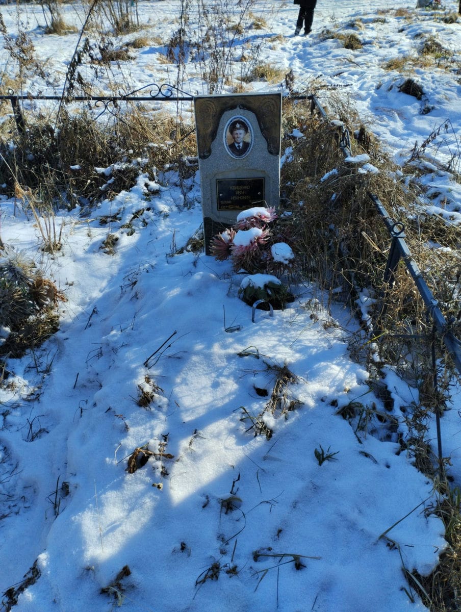 Клищенко Иван Иванович