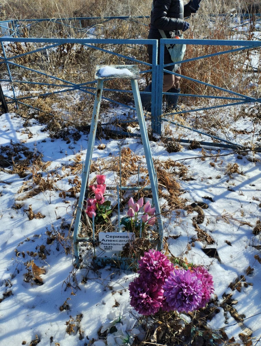 Сериков Александр Анатольевич