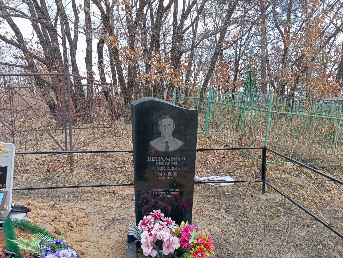 Петроченко Николай Алексеевич