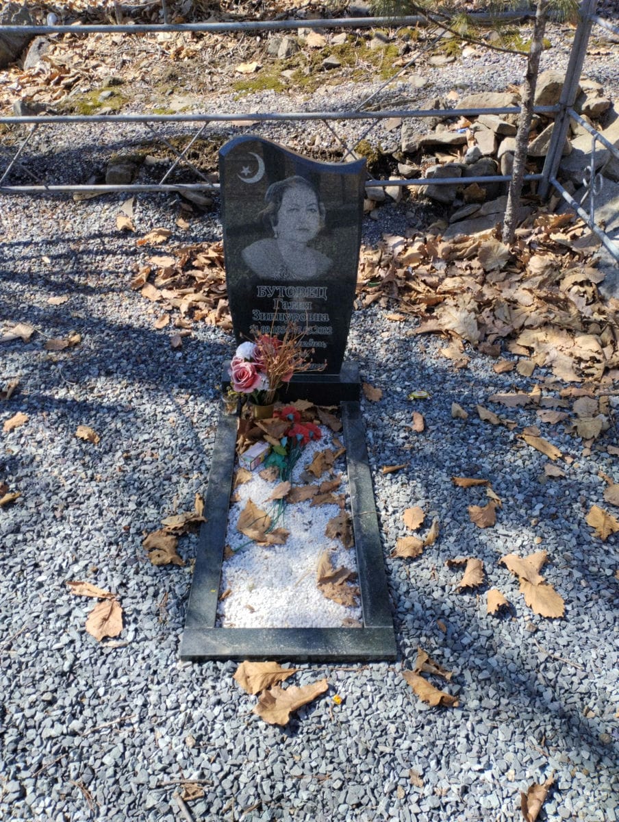 Бутовец Галия Зиннуровна