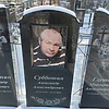 Субботин Александр Александрович
