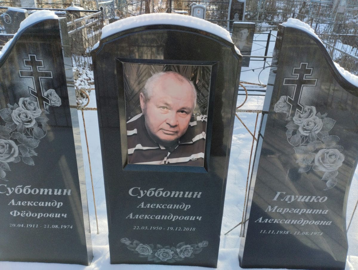 Субботин Александр Александрович