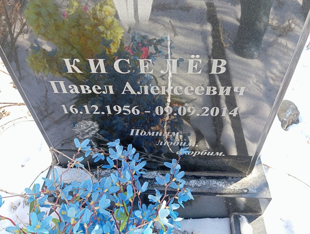 89684d96-3955-49e9-8e34-199703b070bb Киселев Павел Алексеевич