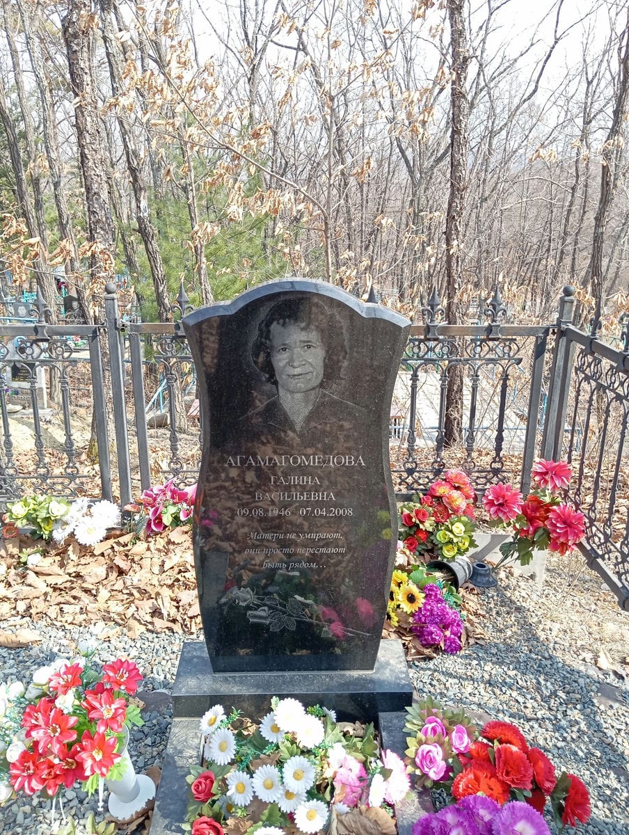 8979c6d8-439d-46e6-ac6e-5ee58f3c8fbf Агамагомедова Галина Васильевна