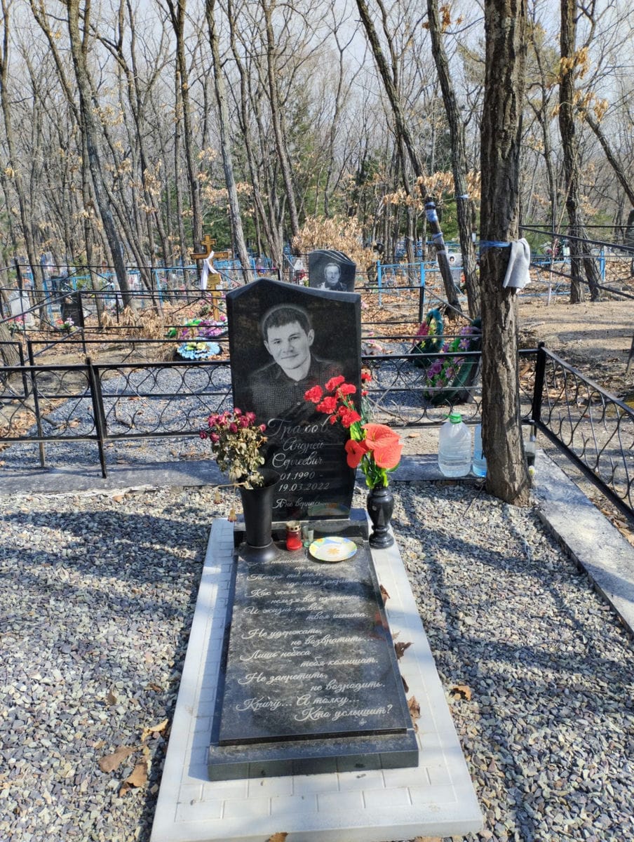 Грахов Андрей Сергеевич