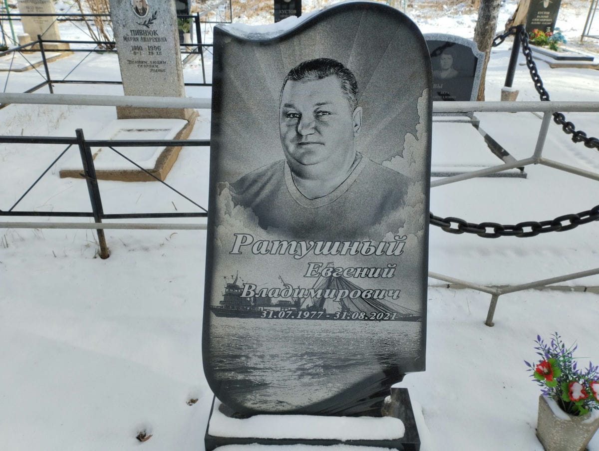Ратушный Евгений Владимирович