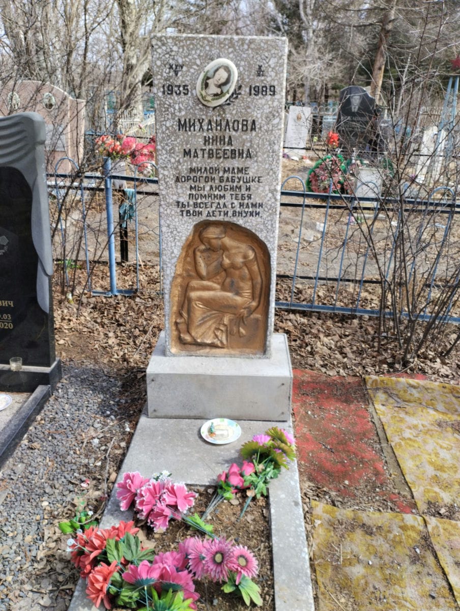 Михайлова Нина Матвеевна