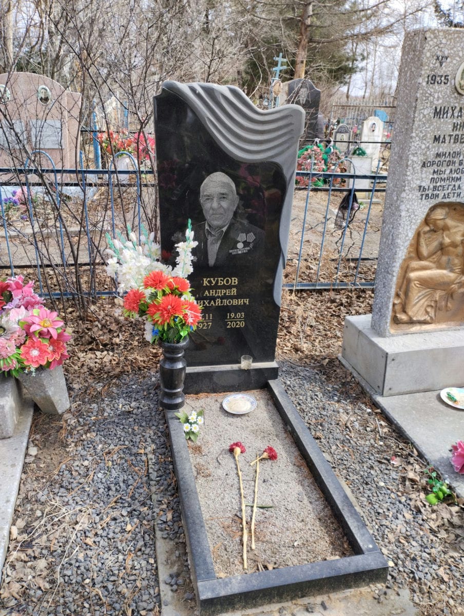 Кубов Андрей Михайлович