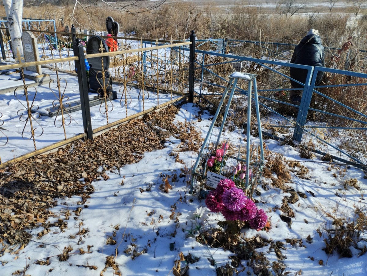 Сериков Александр Анатольевич