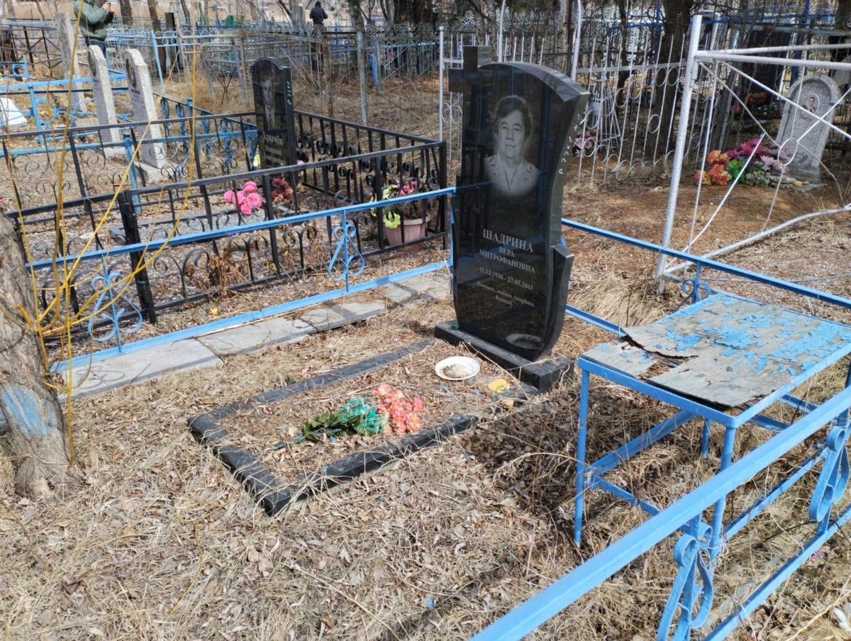 Шадрина Вера Митрофановна