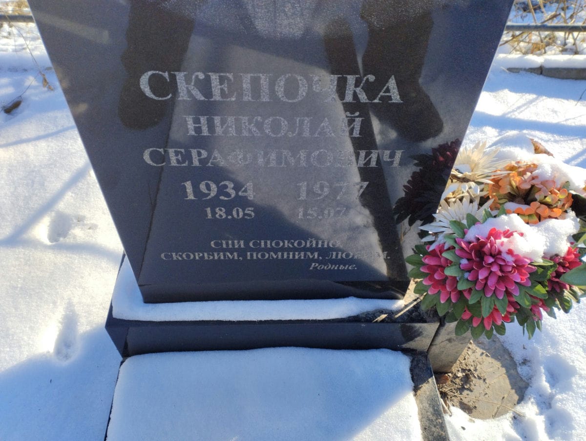 8ed81586-ec1d-428e-93fe-b4db9d26d36b Скупочка Николай Серафимович