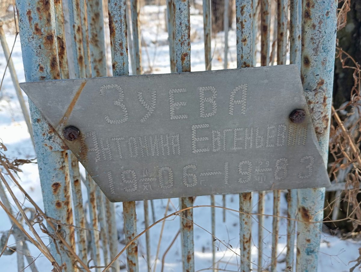 Зуева Антонина Евгеньевна