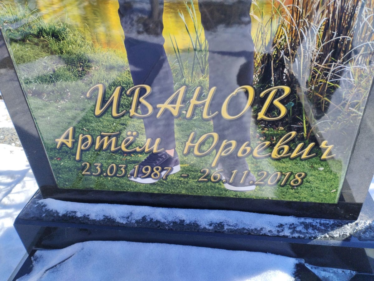 8f5b0c35-7544-49bf-a259-c1c55306966b Иванов Артем Юрьевич